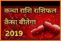 Giri Calendar 2019 related image