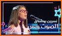 اغاني مايا دياب 2020 بدون نت _احلى الاغاني related image