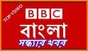 BBC Bangla related image