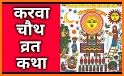 Karva chauth vrat katha(Hindi) related image