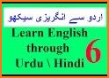انگریزی سیکھیں Learn English Speaking in Urdu related image