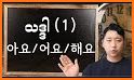 Korean Language Learning Myanmar related image