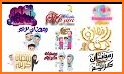 Ramadan Sticker for Whatsapp related image