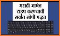 Keyboard, Fast Typing Indic हिंदी कीबोर्ड related image