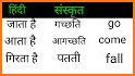 Sanskrit Dictionary 360° related image