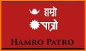Hamro Patro : Nepali Calendar related image