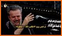 باسم الكربلائي بدون نت | كلمات related image