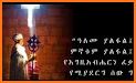 Agelfano - አገልፋኖ related image