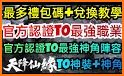 天降仙緣-放置修仙 related image