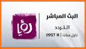 قنوات عربية بت حي مباشر - tv nilesat live 2020 related image