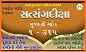 Swaminarayan Satsang App related image