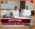 الشيف انطوان وصفات - Chef Antoine Recipes related image