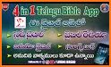 Telugu Bible Radio (తెలుగు) related image