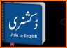 Urdu Dictionary related image
