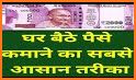 Ghar bethe paise kamaye tips - Money Management related image