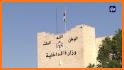 MOI – وزارة الداخلية الأردنية related image
