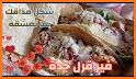 FireGrill KSA related image