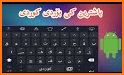 KurdKey Keyboard + Emoji related image