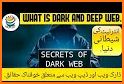 Deep web - Guide, Read Article related image