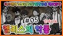 엘리스의 악몽(Elise' Nightmare) related image