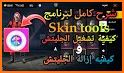 Skin Tools ff related image