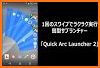 Quick Arc Launcher ( Smart One Swipe Launcher ) related image