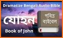 Bengali Bible (বাংলা বাইবেল) related image