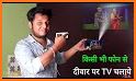 Mobile se deewar parvideo tips related image