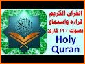 listening to Quran online with 120 readers related image