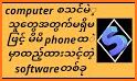 Myanmar Computer Basic V3 related image