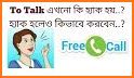 TALK NOW FREE related image