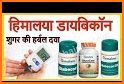 GlucoCare - Control Diabetes related image