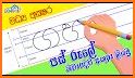 Sinhala Akuru (Letters), Alphabet related image