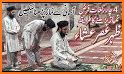 نماز کا مکمل طریقہ - Namaz Ka Tarika in Urdu related image