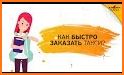 Mytaxi.ge: заказ такси related image