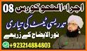 Khulasa Tun Nahw Complete Dars-e-Nizami App related image