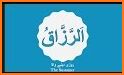 99 Names of Allah: AsmaUlHusna With Meaning related image