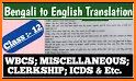 Bengali - Spanish Dictionary (Dic1) related image