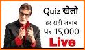 KBC Play Along Live 2018 : Khelo or Jeeto ( iQuiz) related image