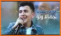 اغاني مايا دياب 2020 بدون نت _احلى الاغاني related image