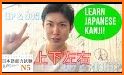 Kanji Game - Learn and Practice Japanese related image