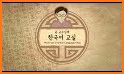 Sejong Korean Grammar -  Intermediate1 related image