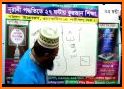 Learn Bangla Quran In 27 Hours related image
