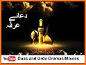 Dua Arafah Imam Hussain a.s. دعائے عرفہ related image