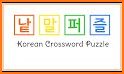 Korean CrossWord (Premium) related image