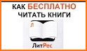 Litnet - Электронные книги related image