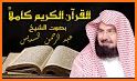 القران الكريم كاملا : alayman related image