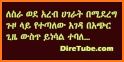 Gazeta - Ethiopian News and Entertainment related image