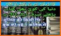 Difa e Ahnaf Library related image
