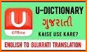 Gujarati - Serbian Dictionary (Dic1) related image